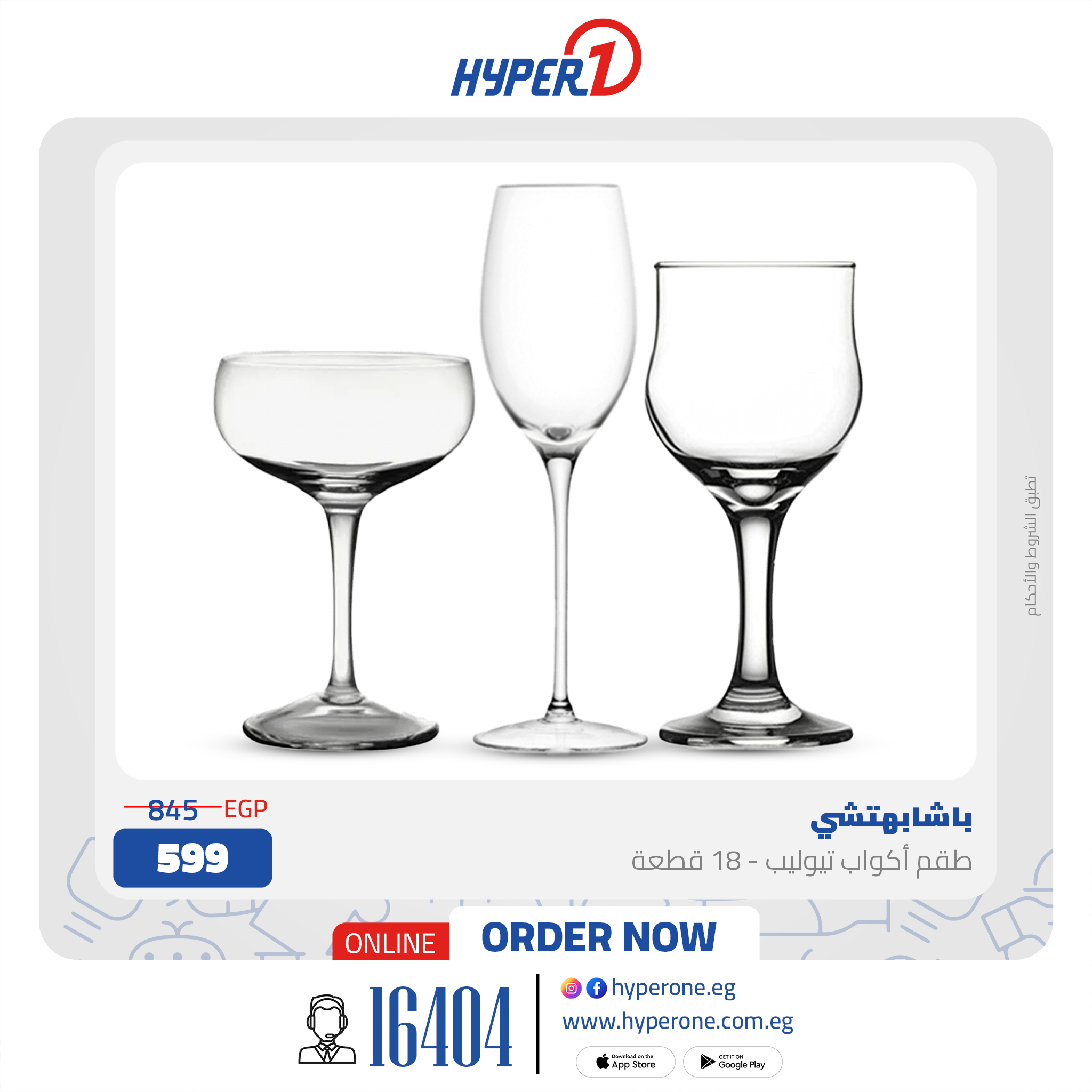 hyper-one offers from 21jul to 2jun 2025 عروض هايبر وان من 21 يوليو حتى 2 يونيو 2025 صفحة رقم 3